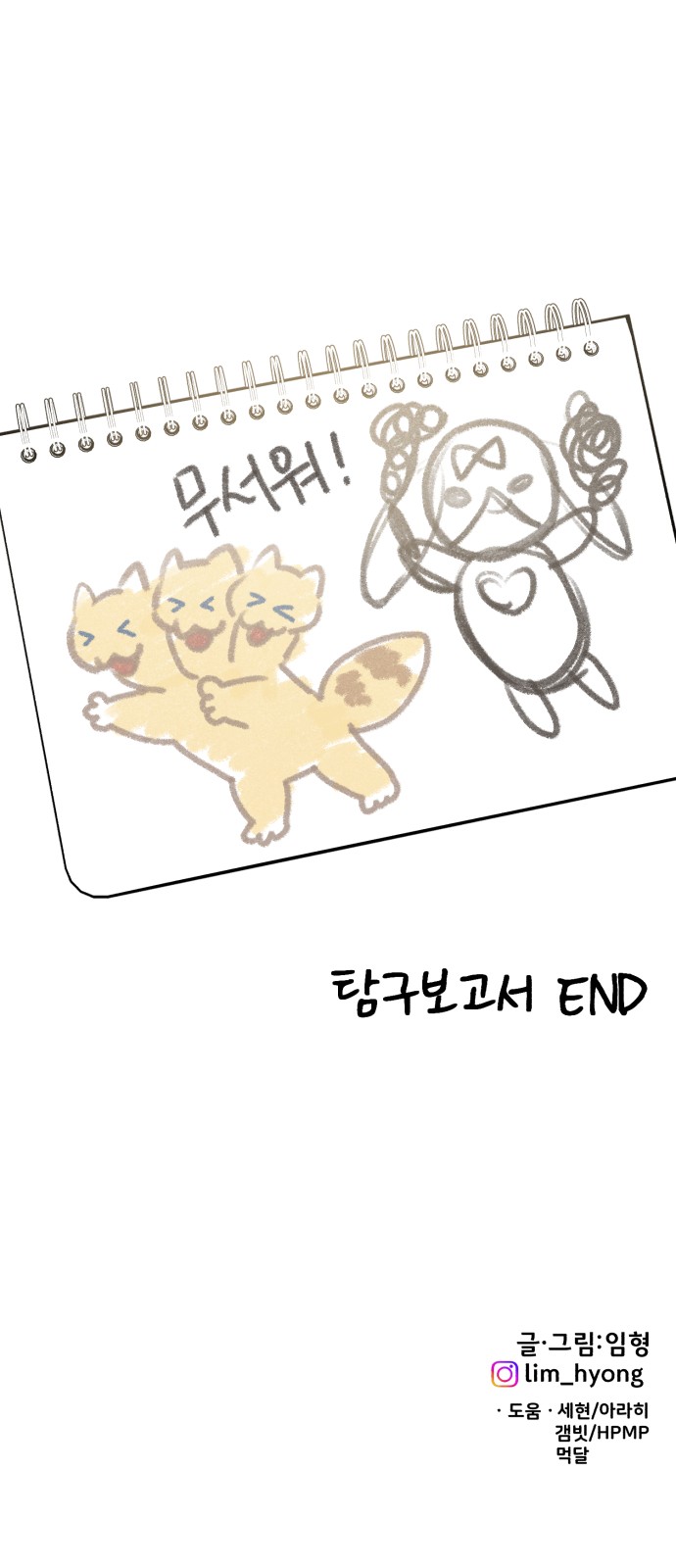 85 페이지
