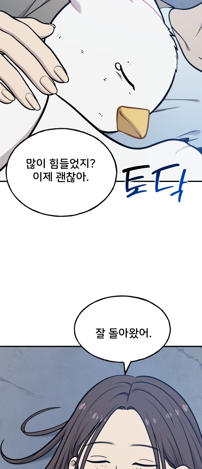 69 페이지