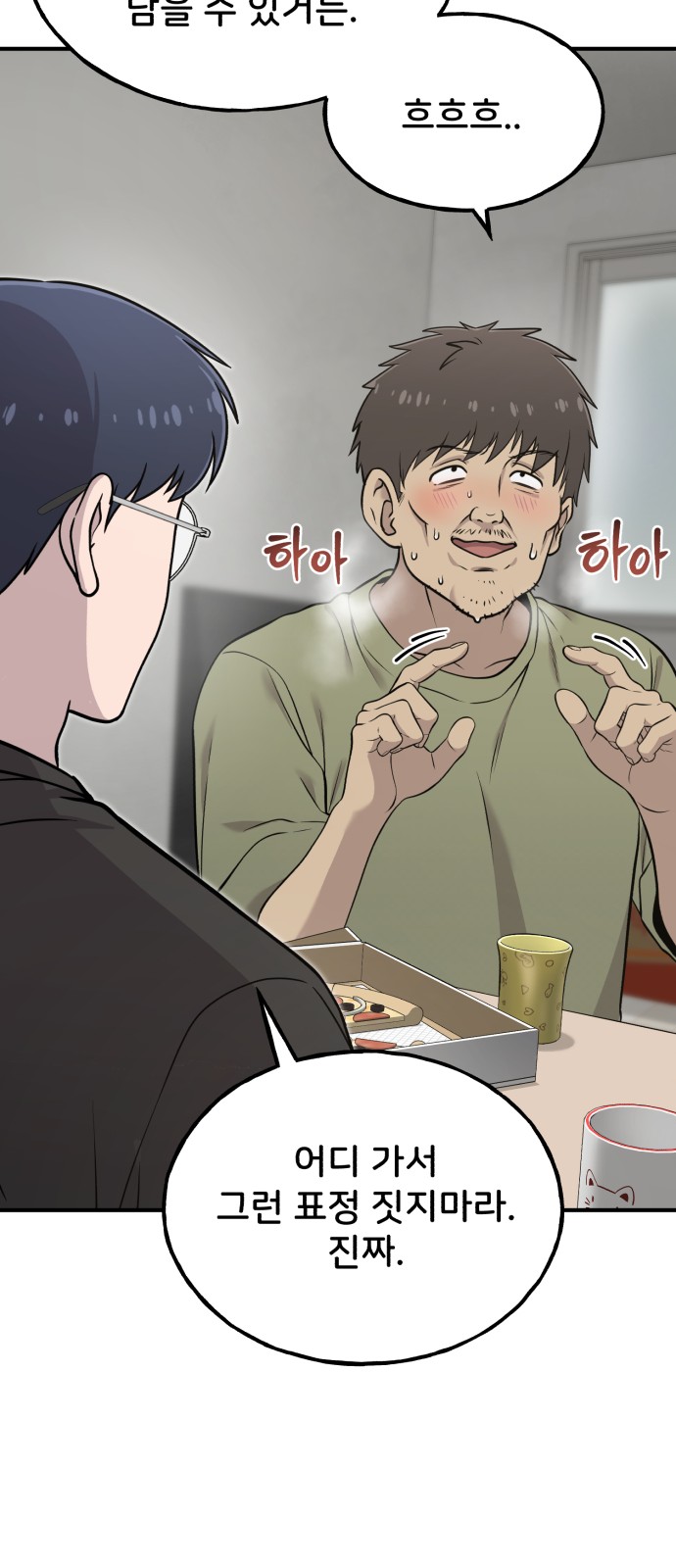 54 페이지
