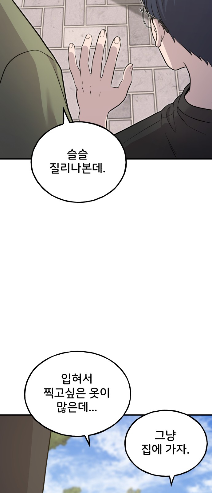 68 페이지