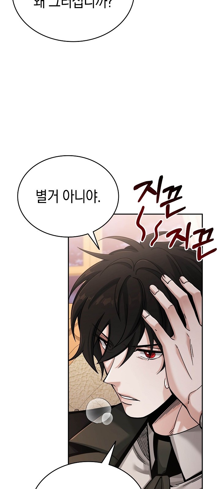 83 페이지