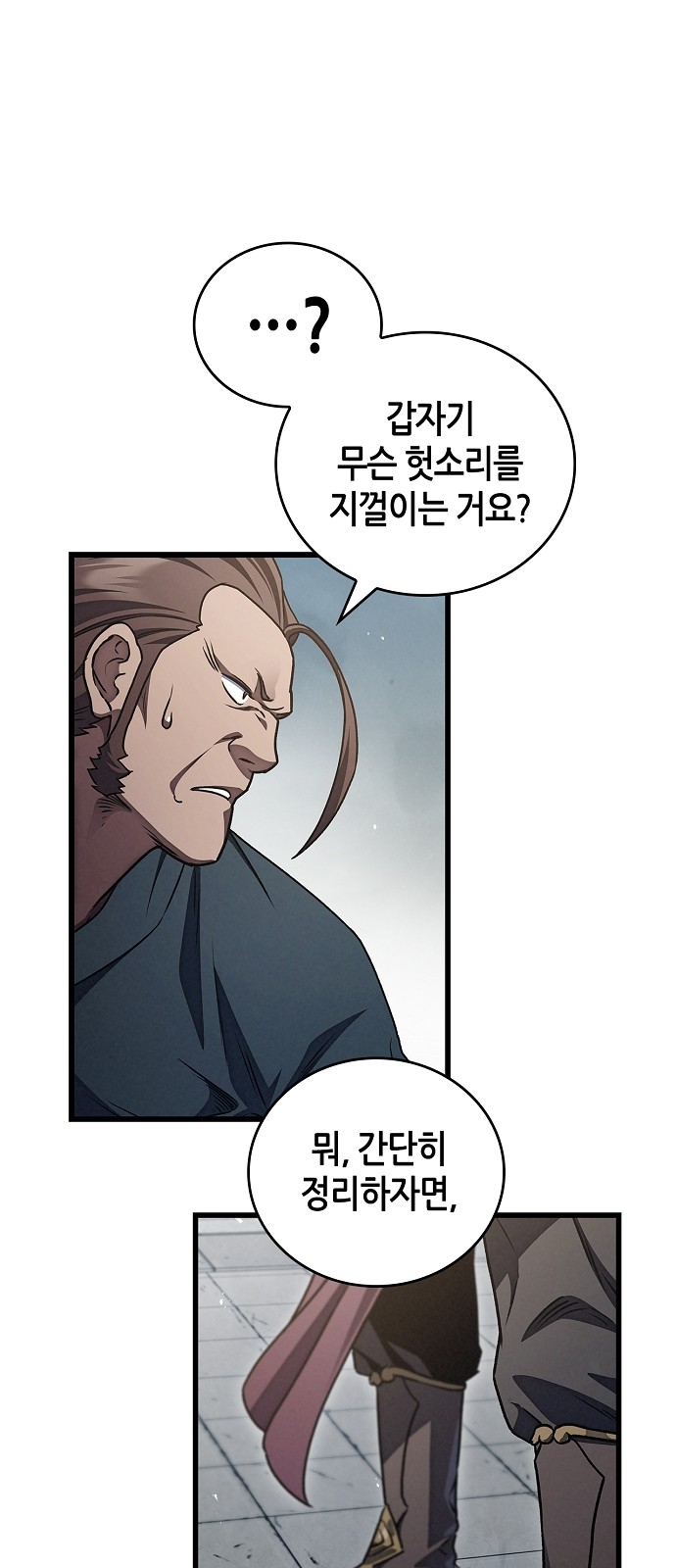 106 페이지