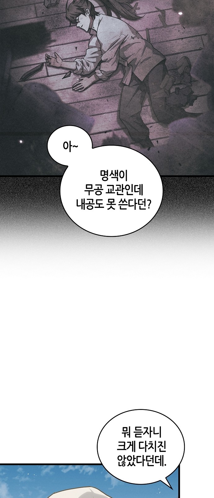 86 페이지