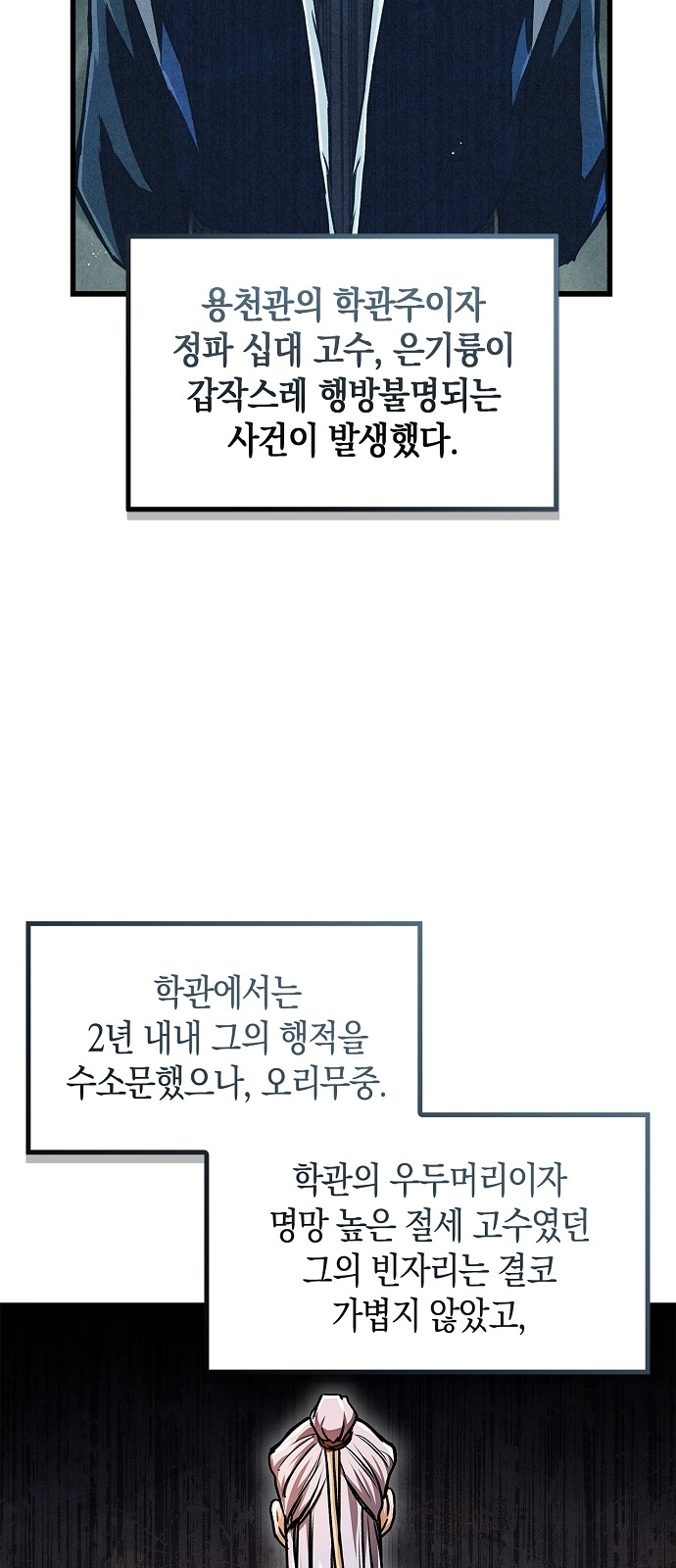 78 페이지