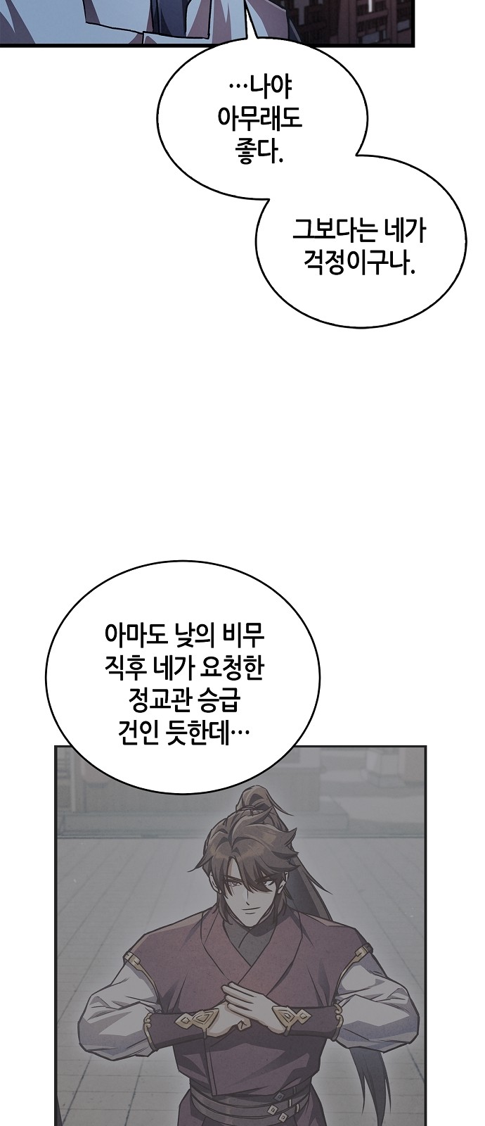 70 페이지