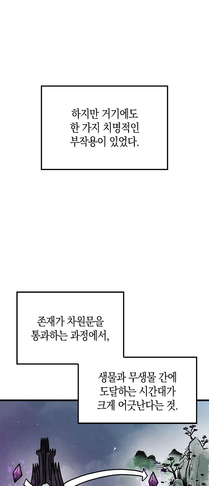 79 페이지