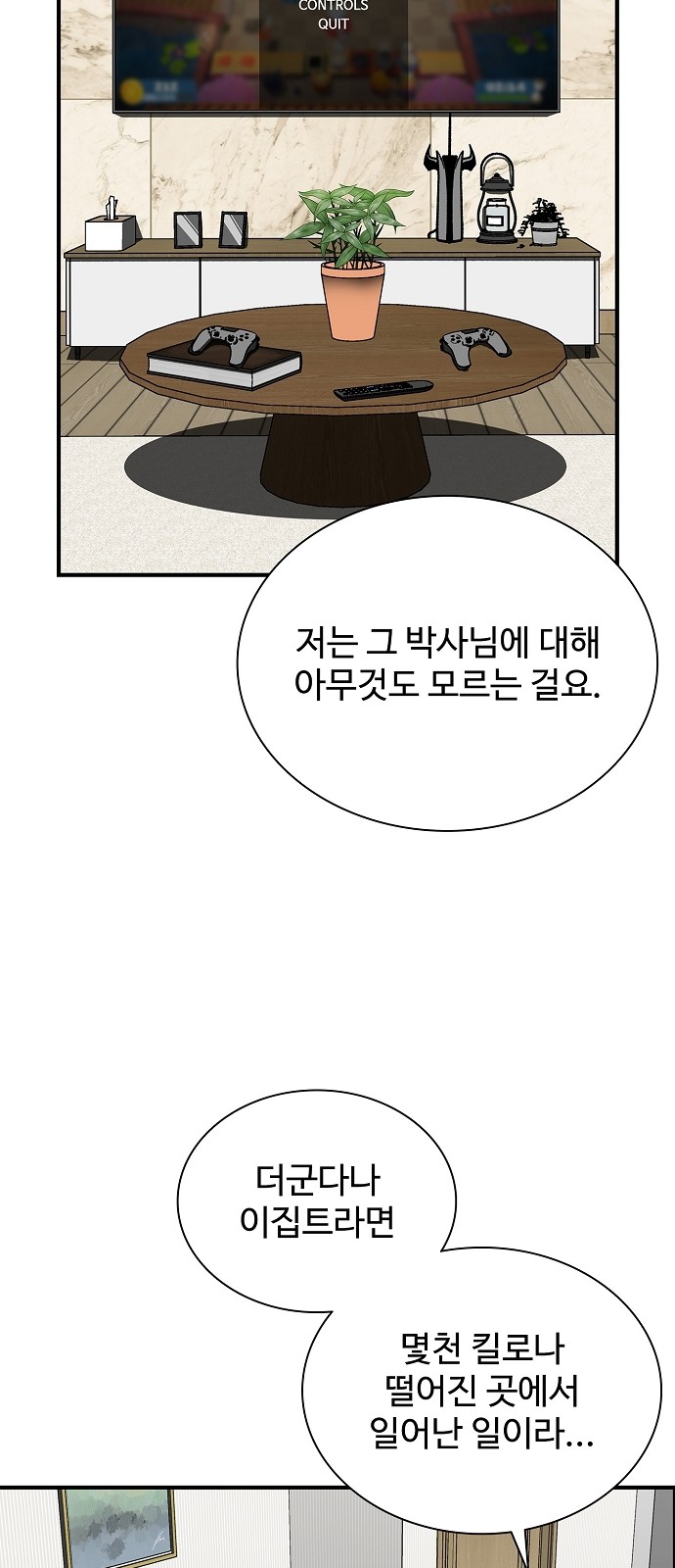 42 페이지