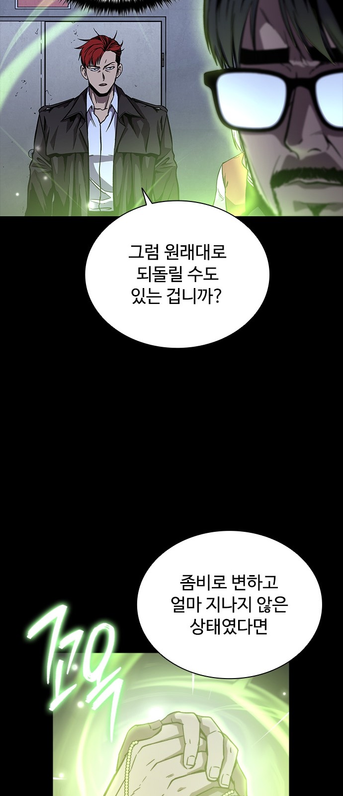 54 페이지