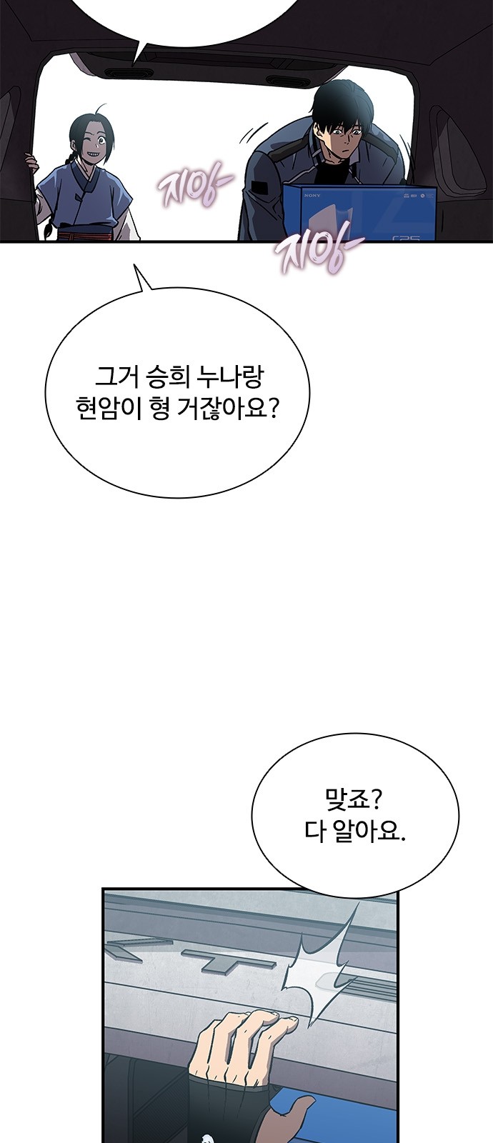 79 페이지