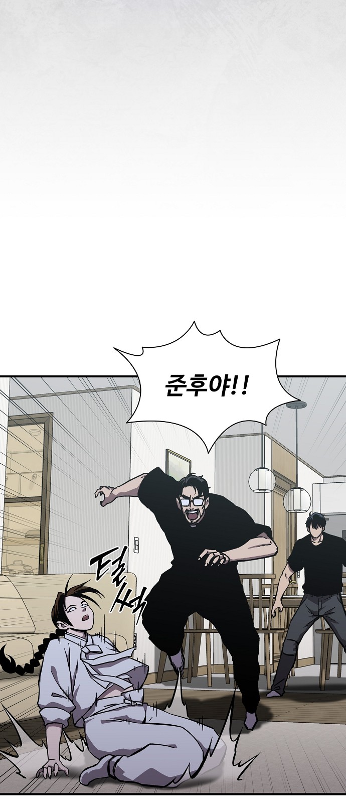 54 페이지