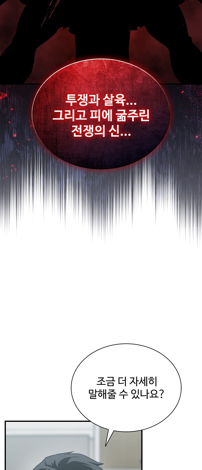 79 페이지