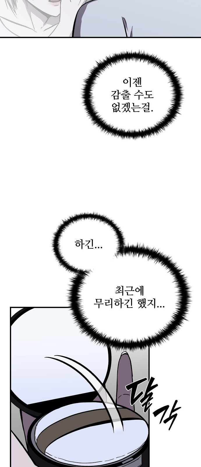 8 페이지