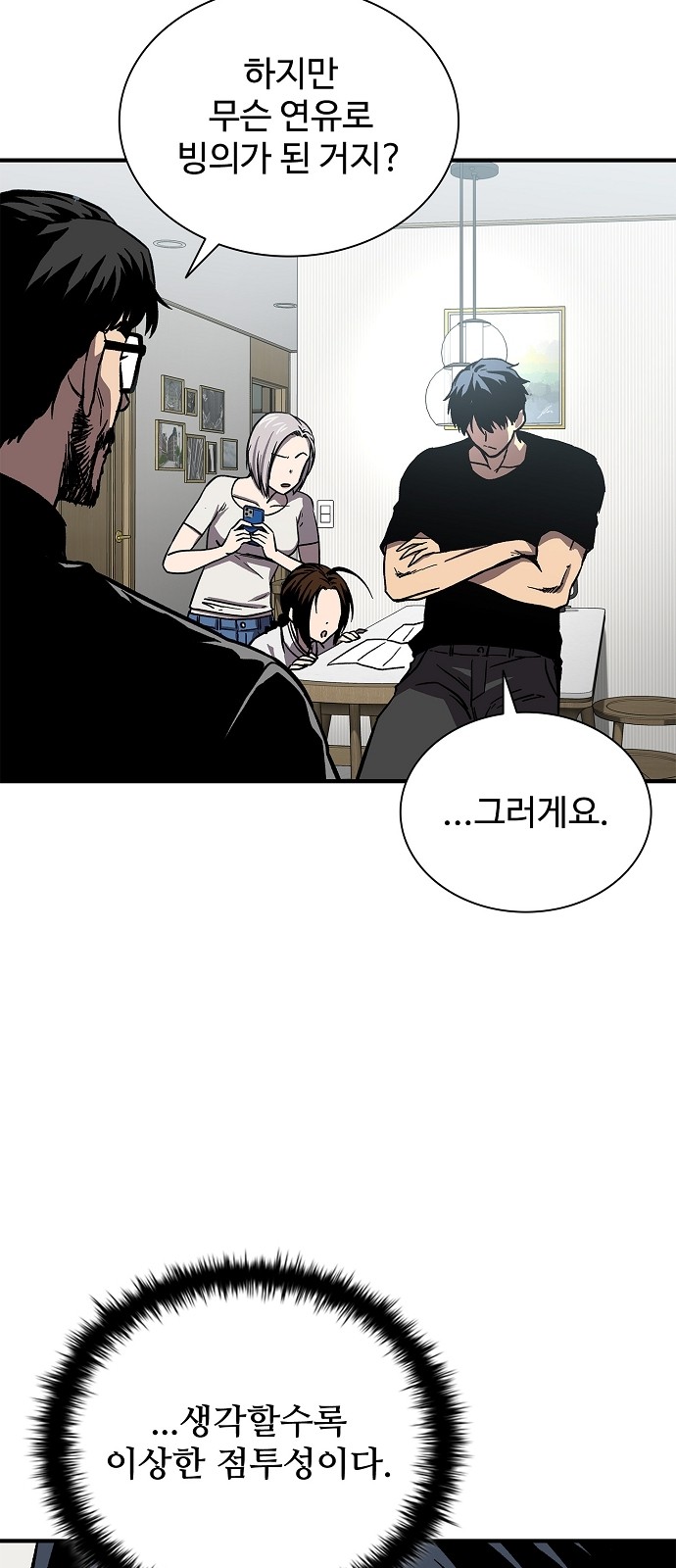 63 페이지