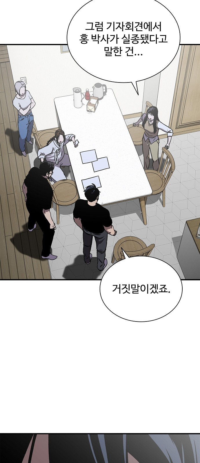 74 페이지