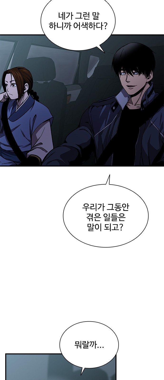 87 페이지