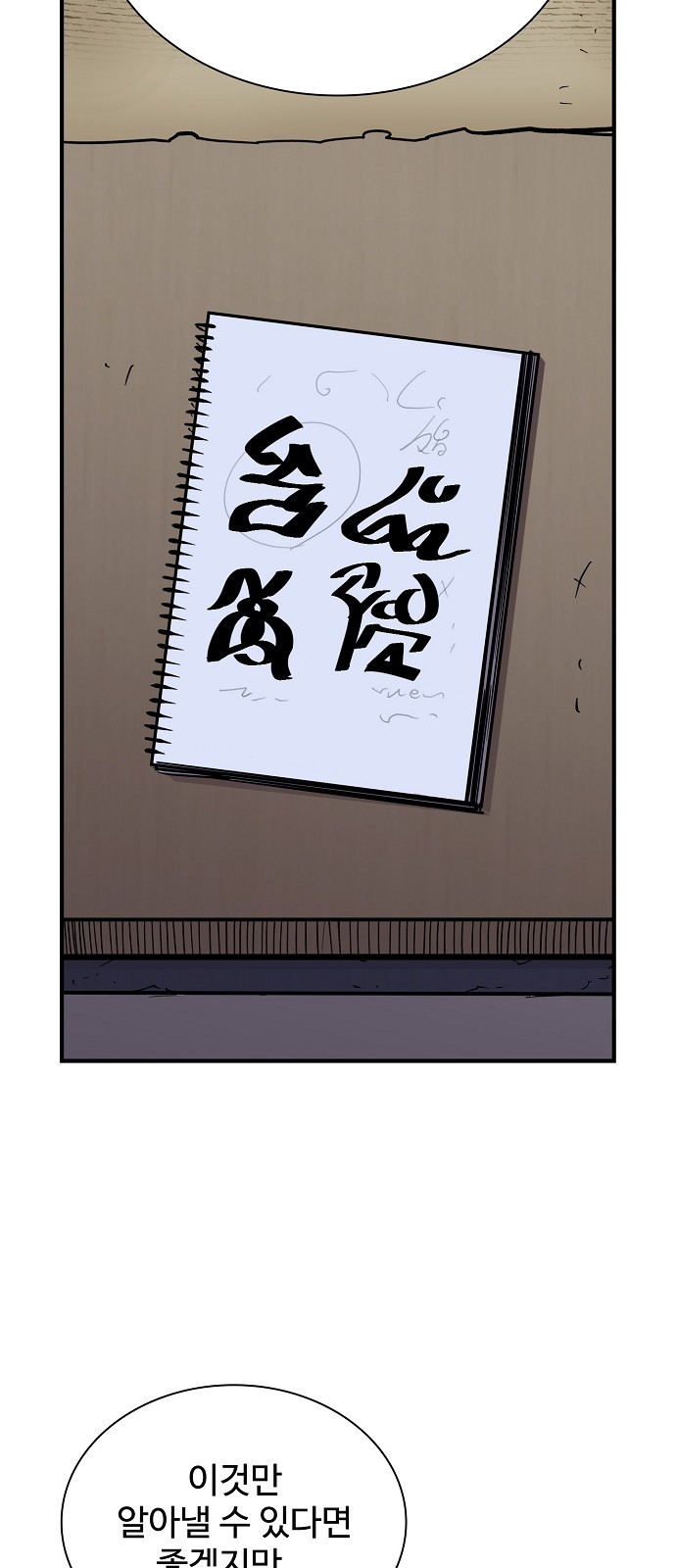78 페이지