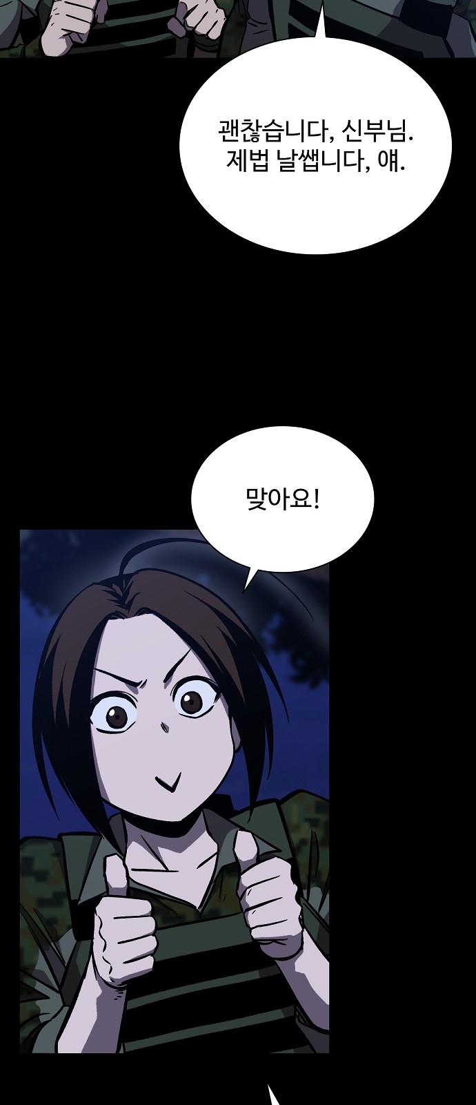 68 페이지