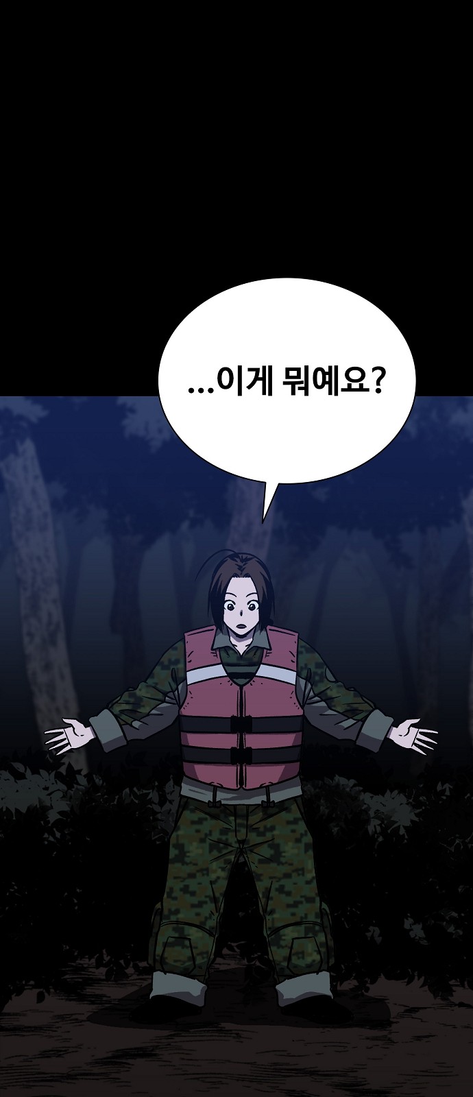 71 페이지
