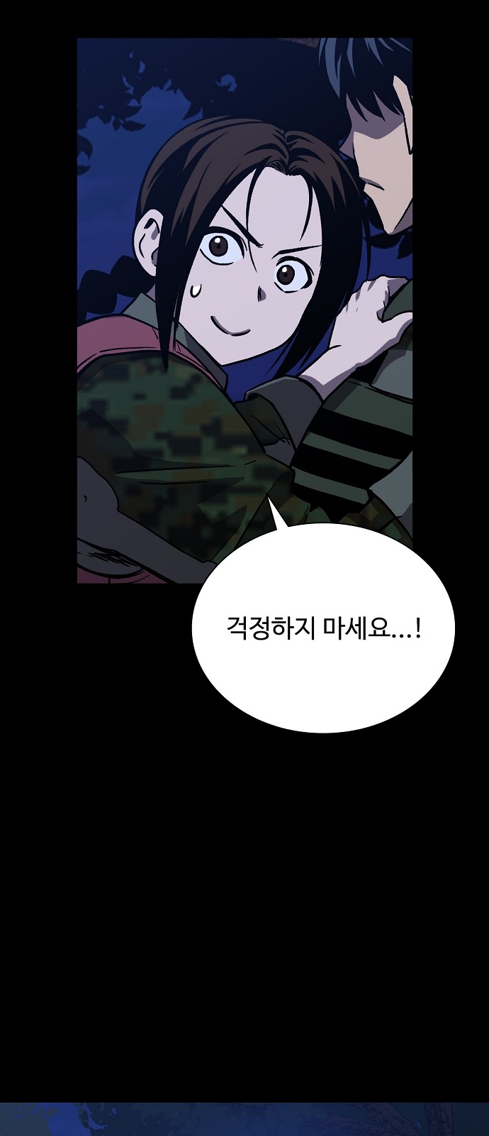 77 페이지