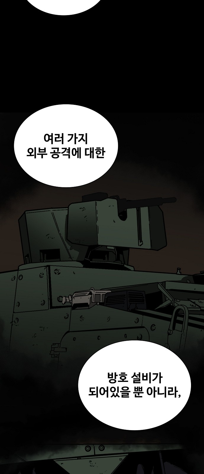 67 페이지