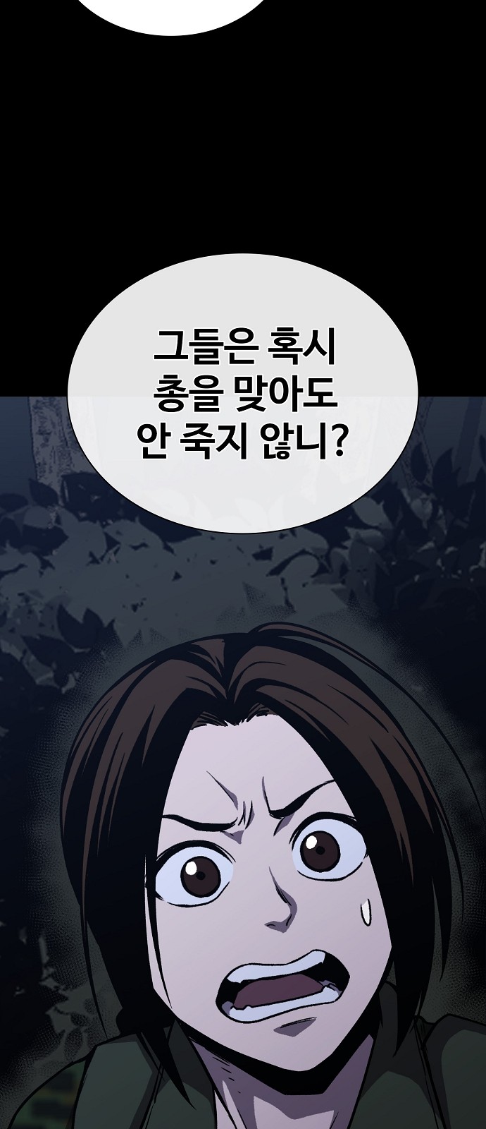 77 페이지