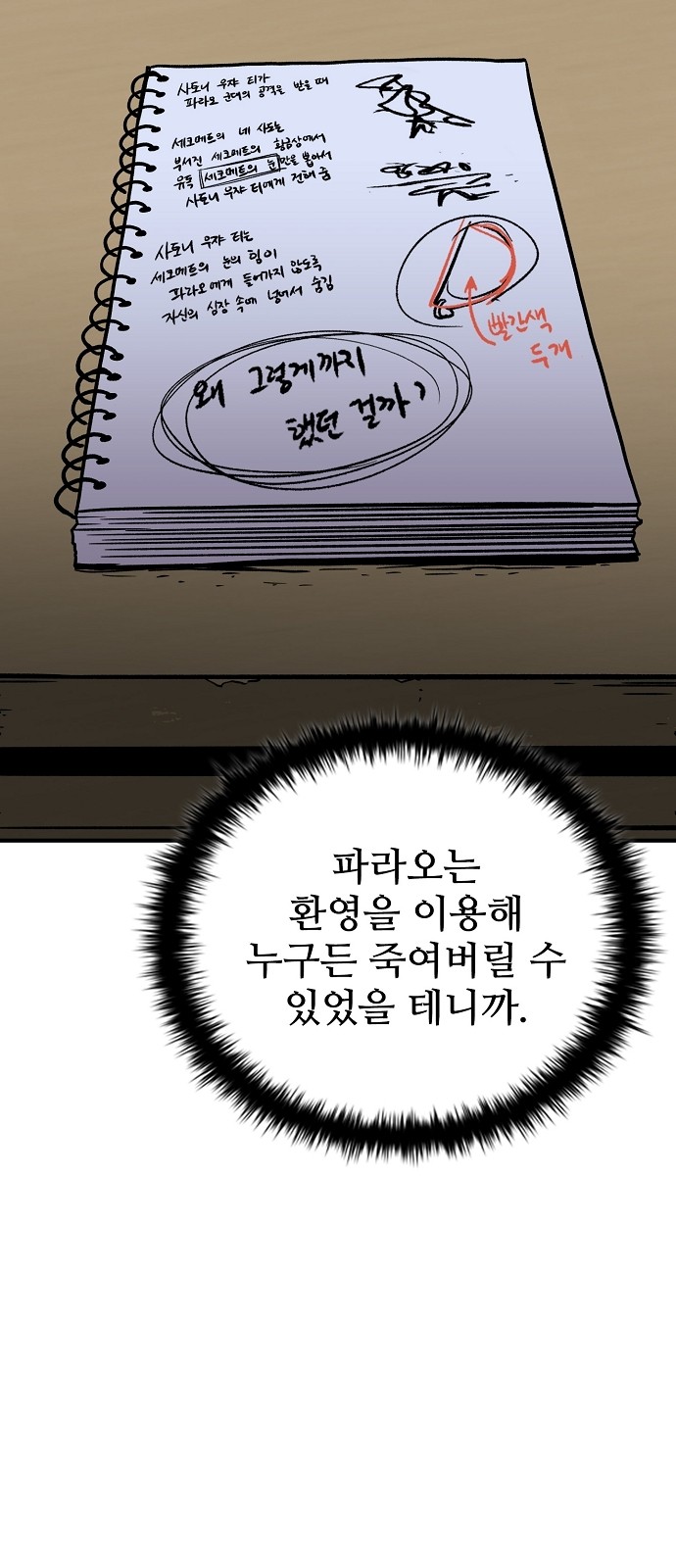 37 페이지