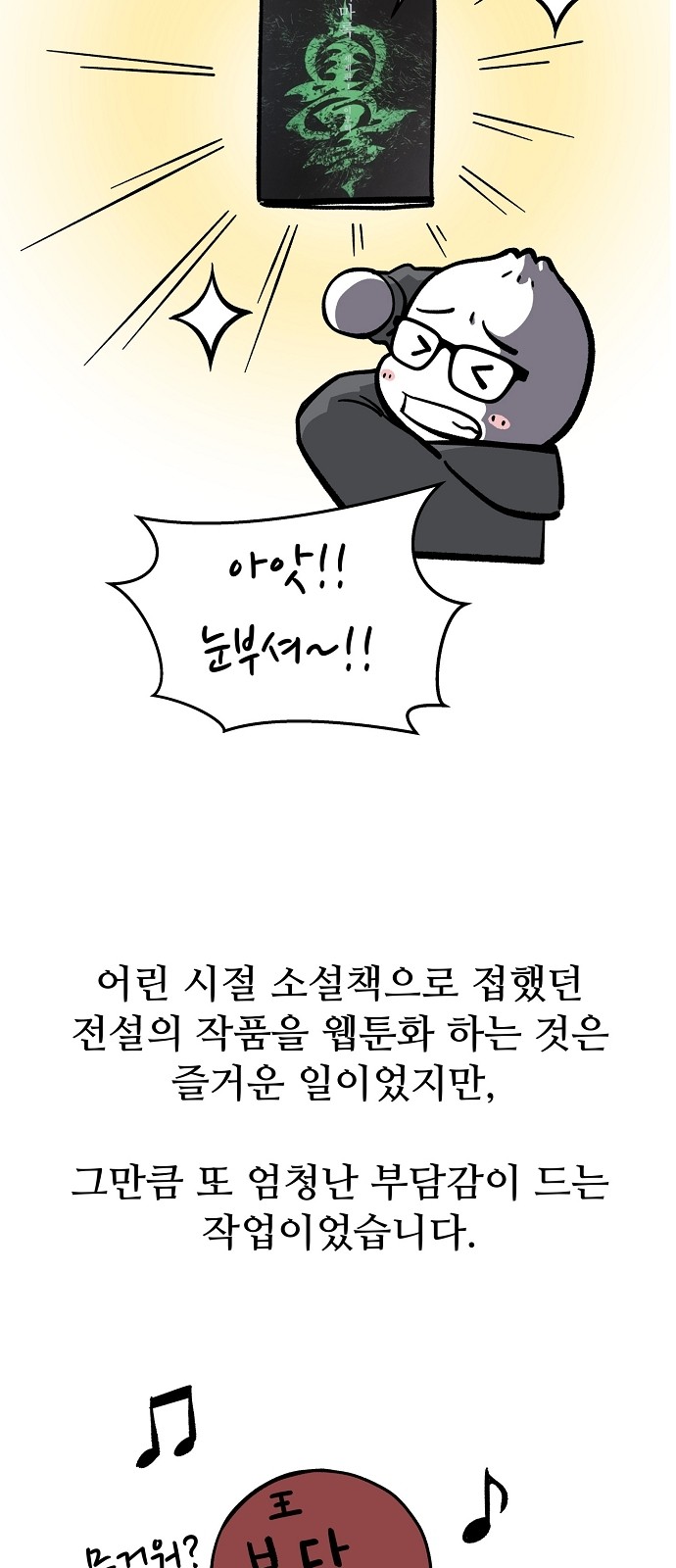 68 페이지