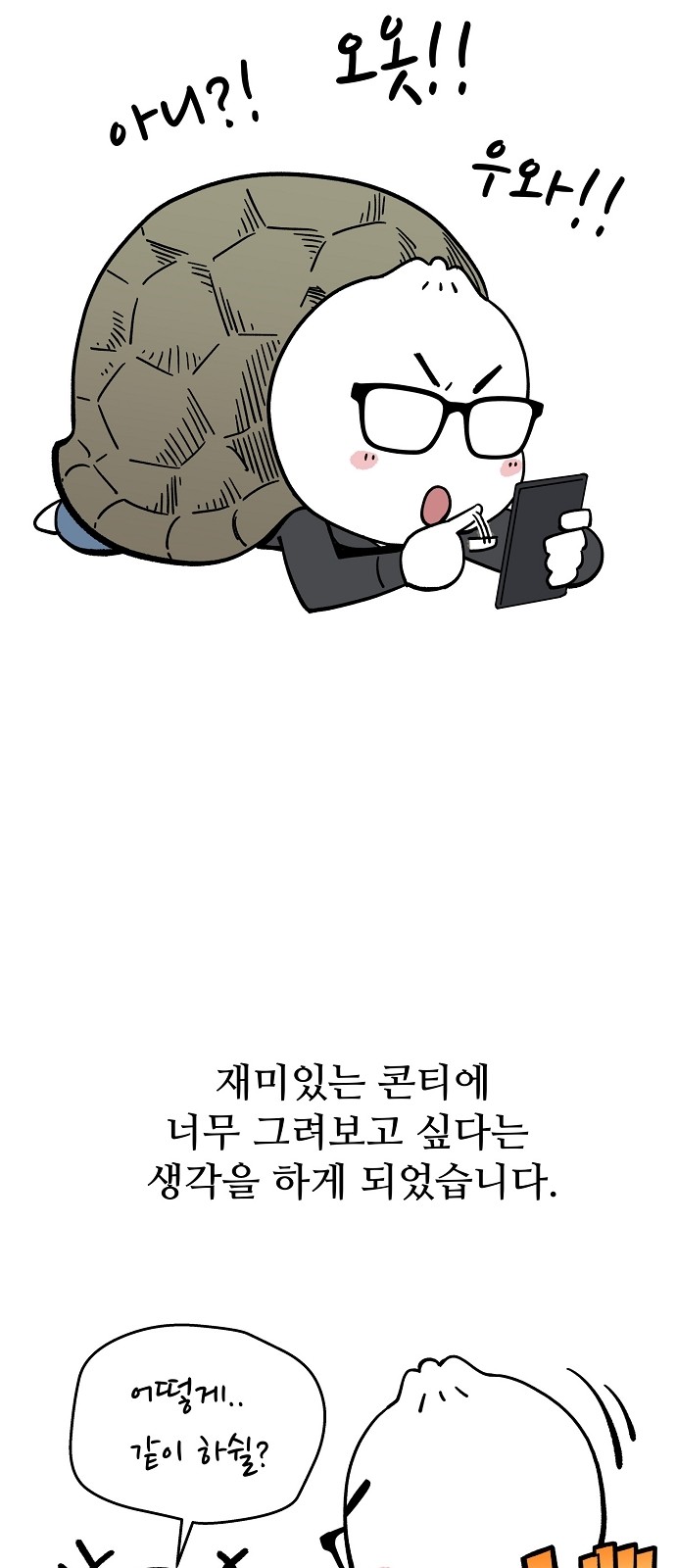 71 페이지