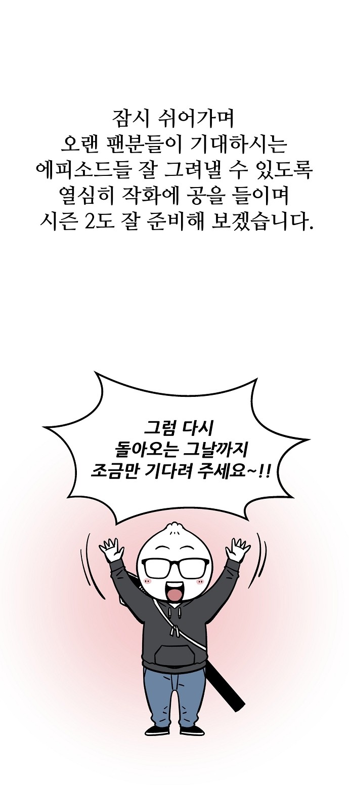 74 페이지