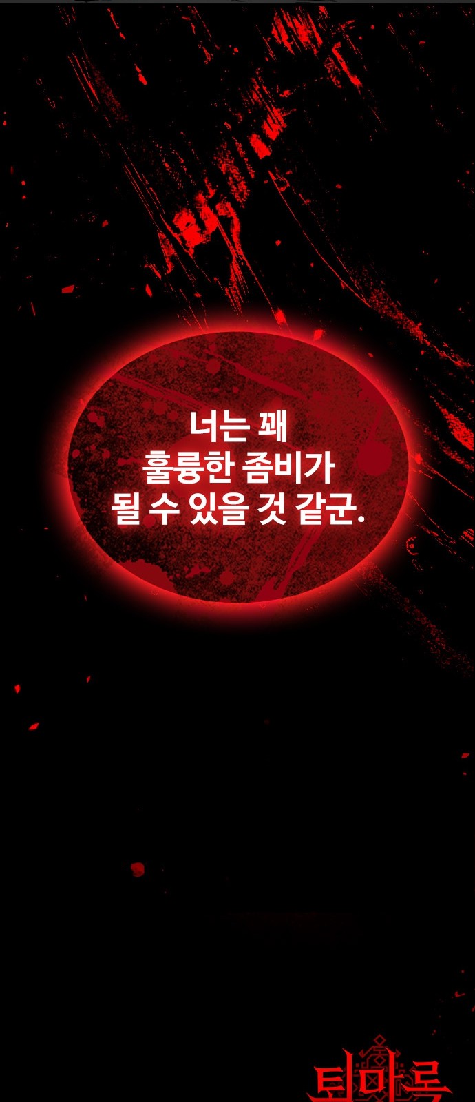91 페이지