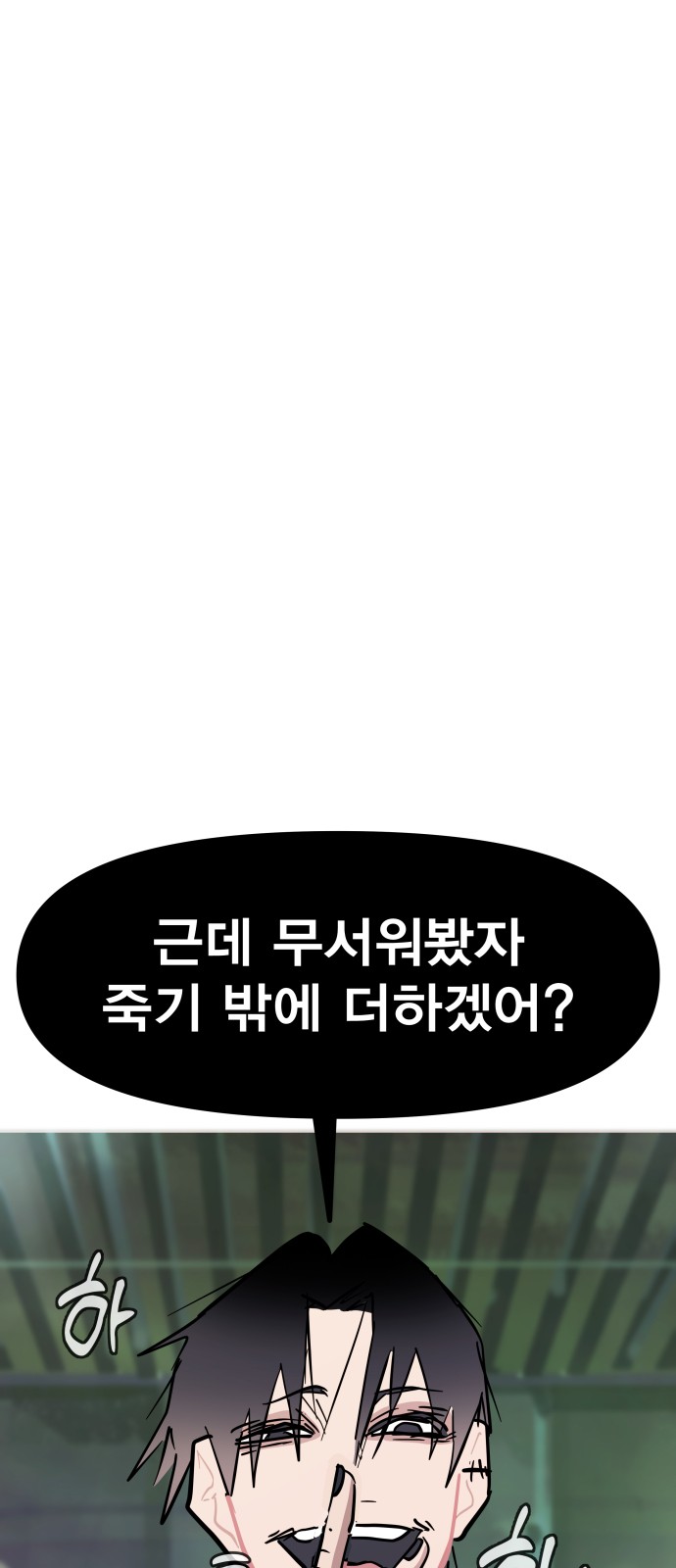 78 페이지