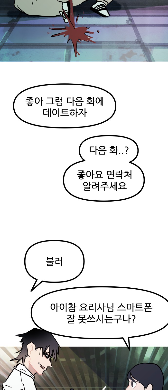 88 페이지