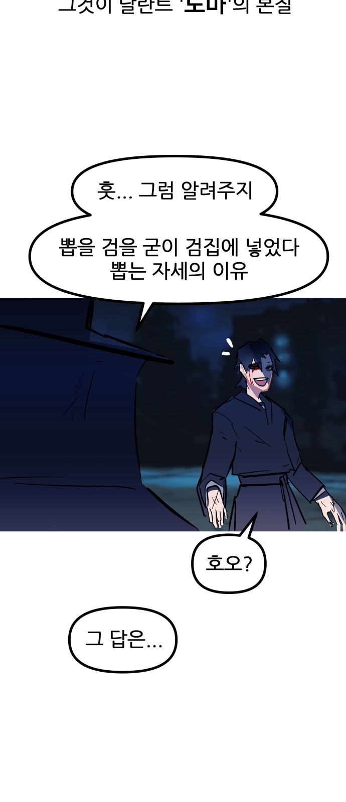 80 페이지