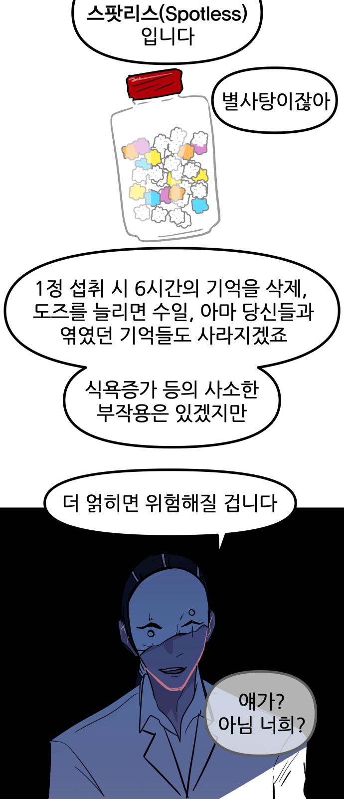 71 페이지