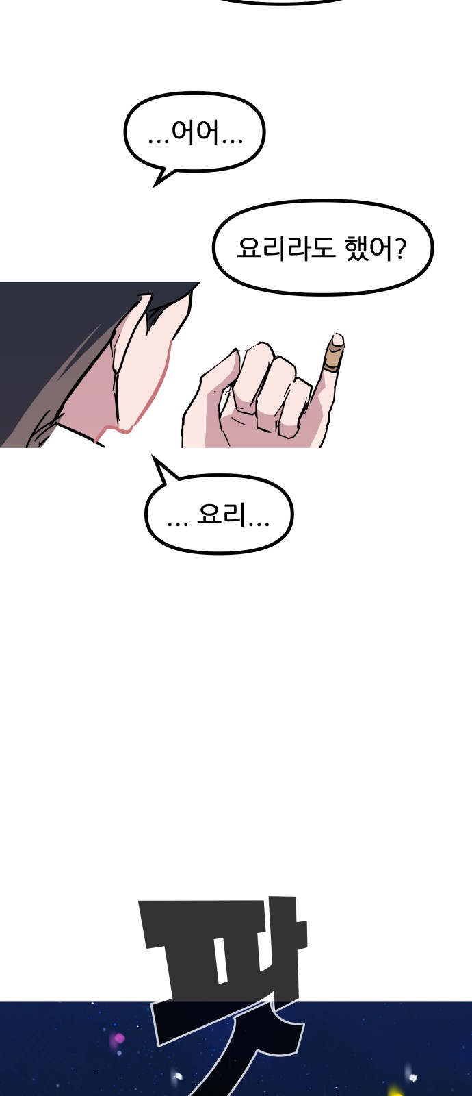77 페이지