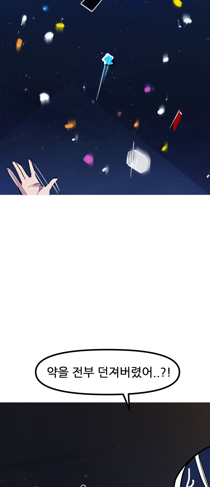 78 페이지