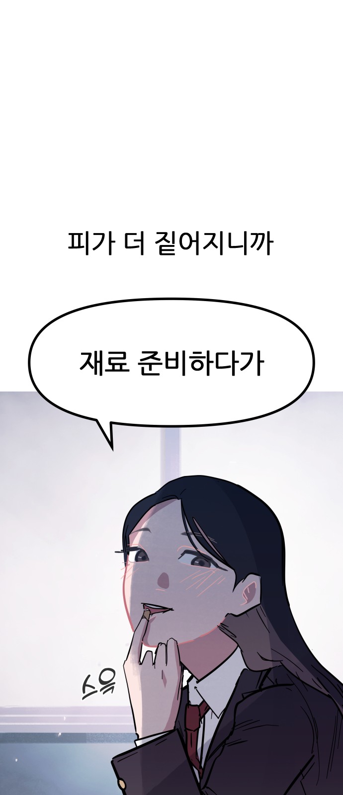 83 페이지
