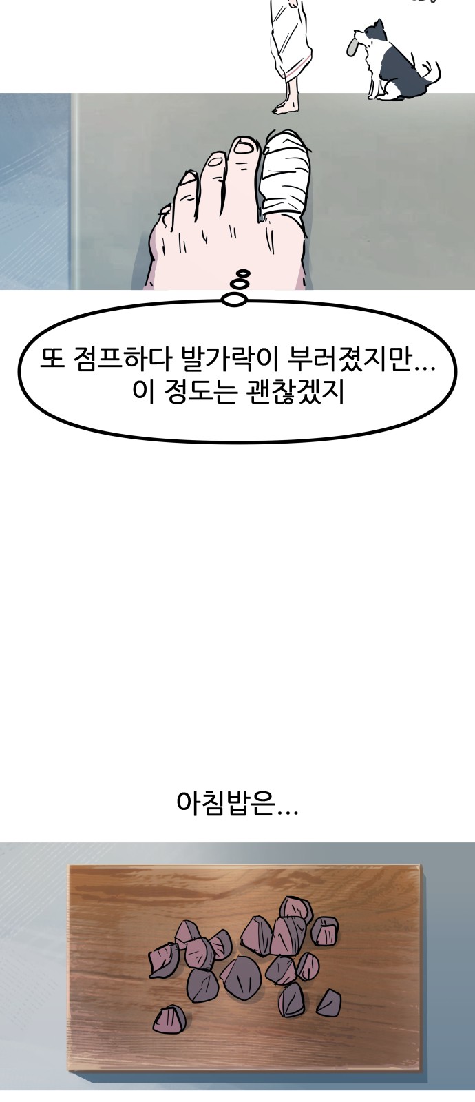 8 페이지