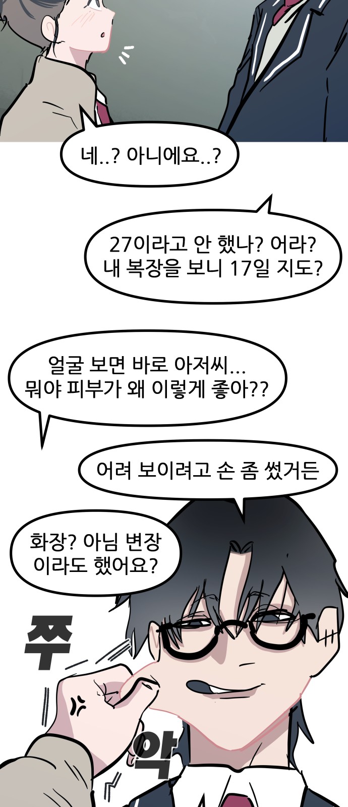 10 페이지