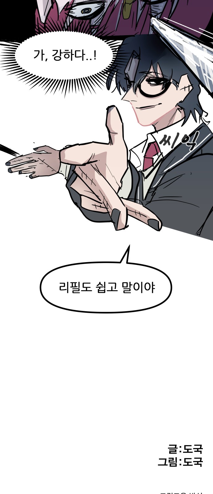 77 페이지