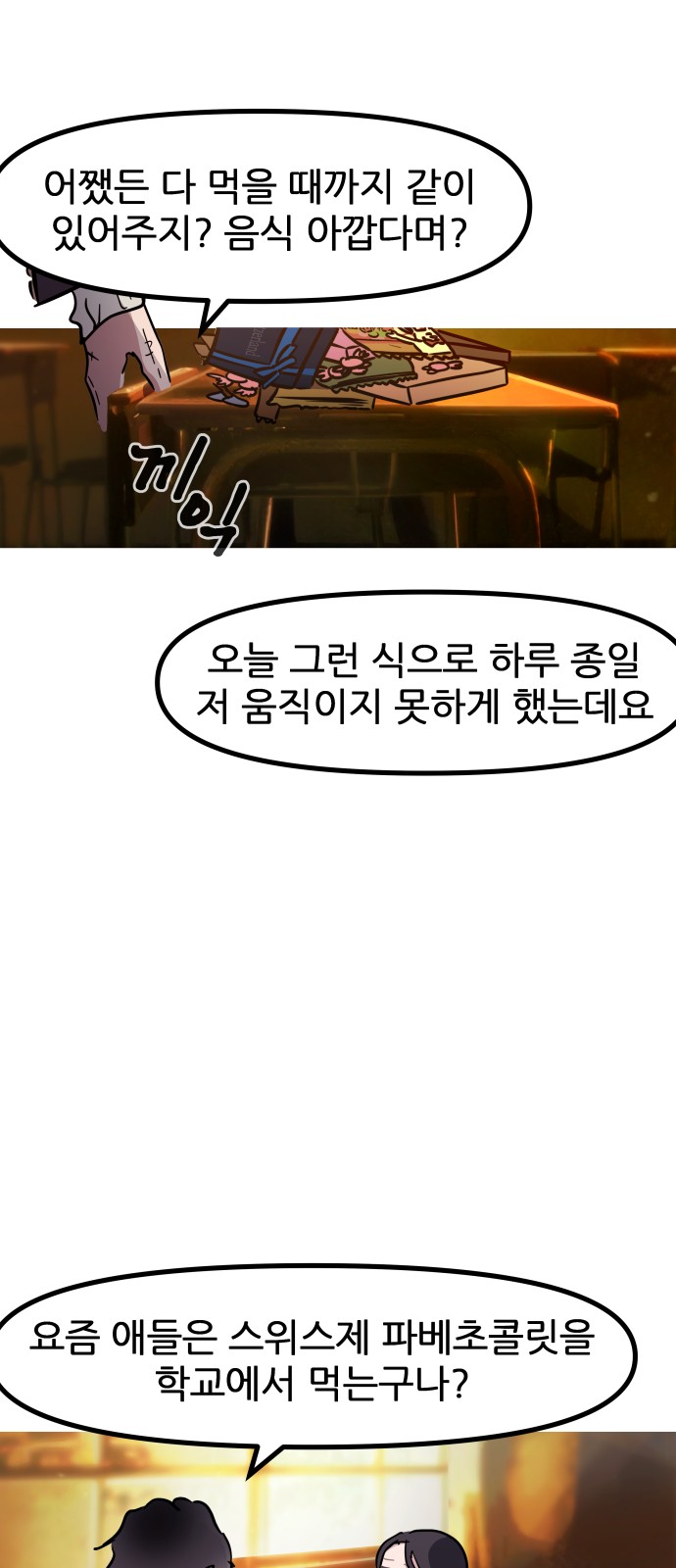 53 페이지