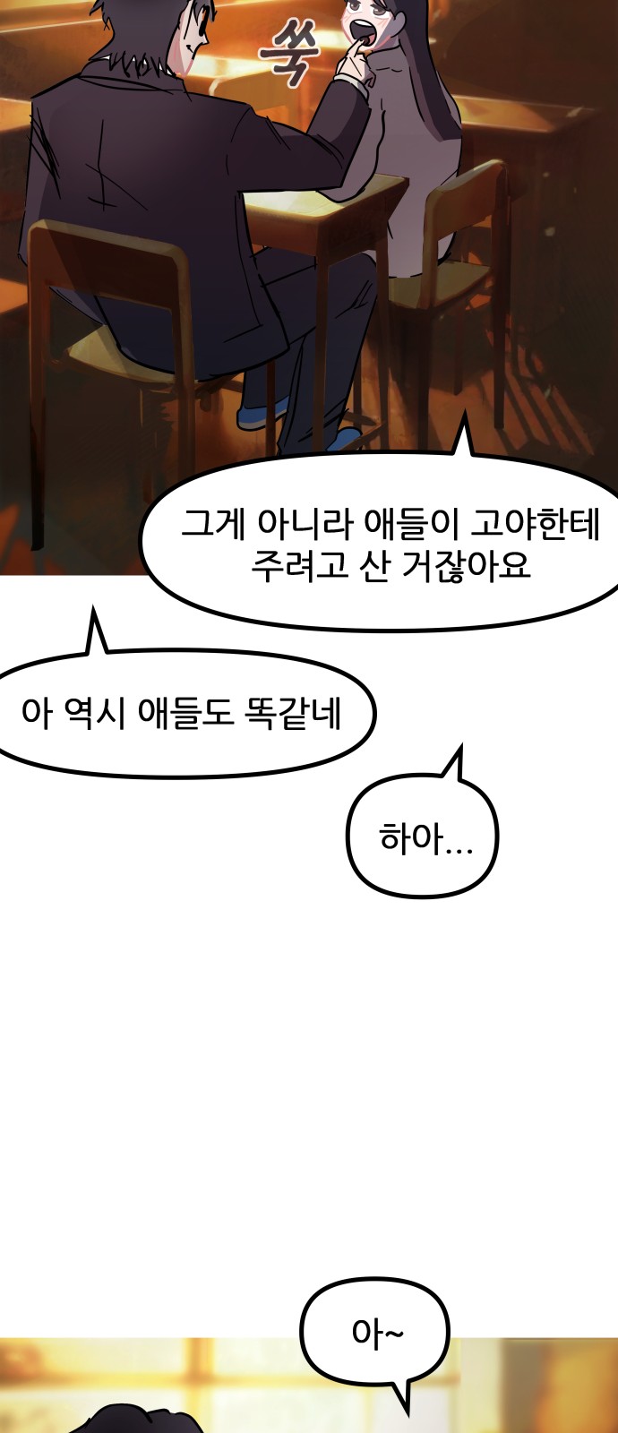 54 페이지