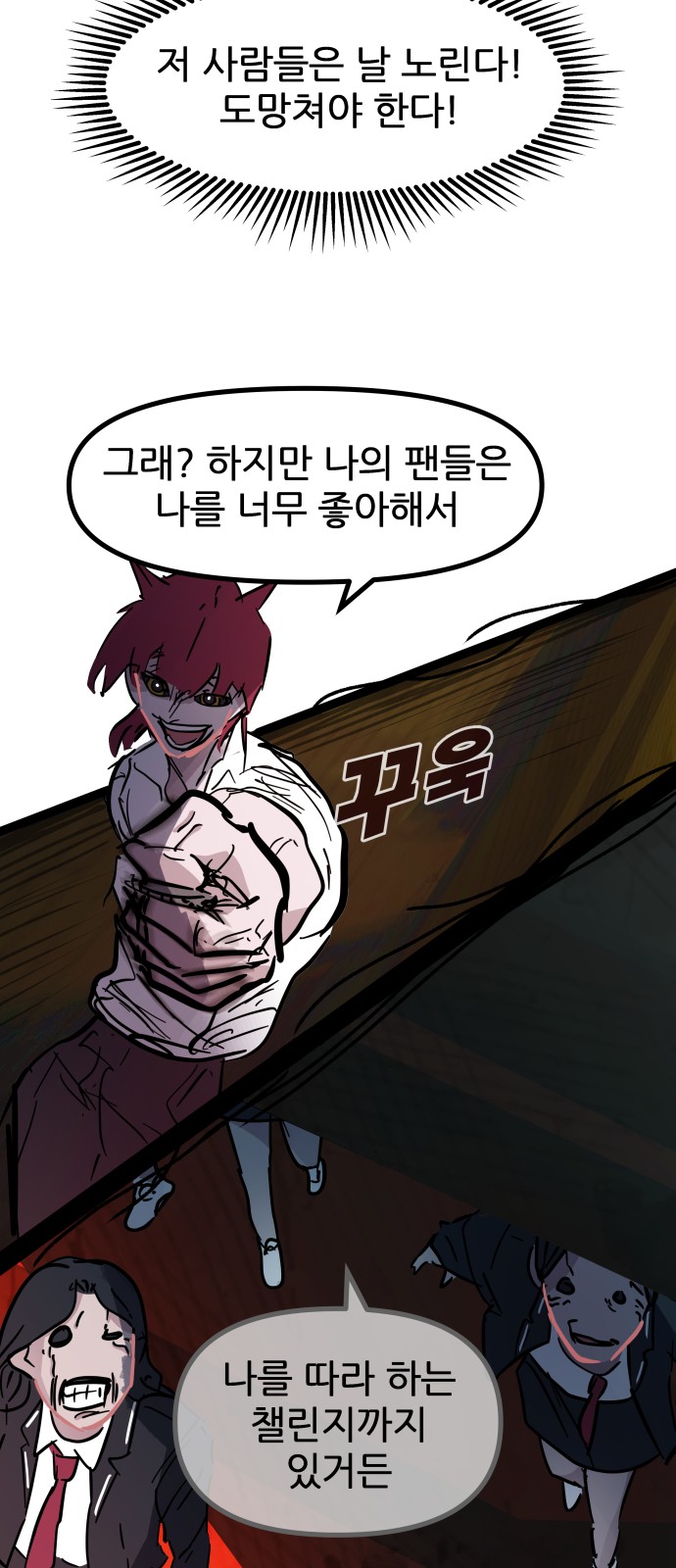 61 페이지