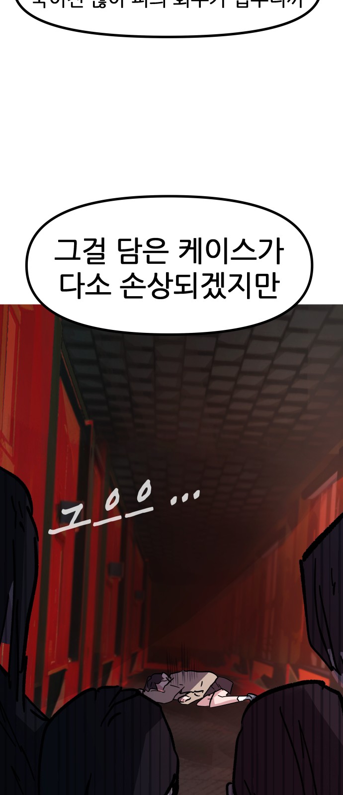 67 페이지