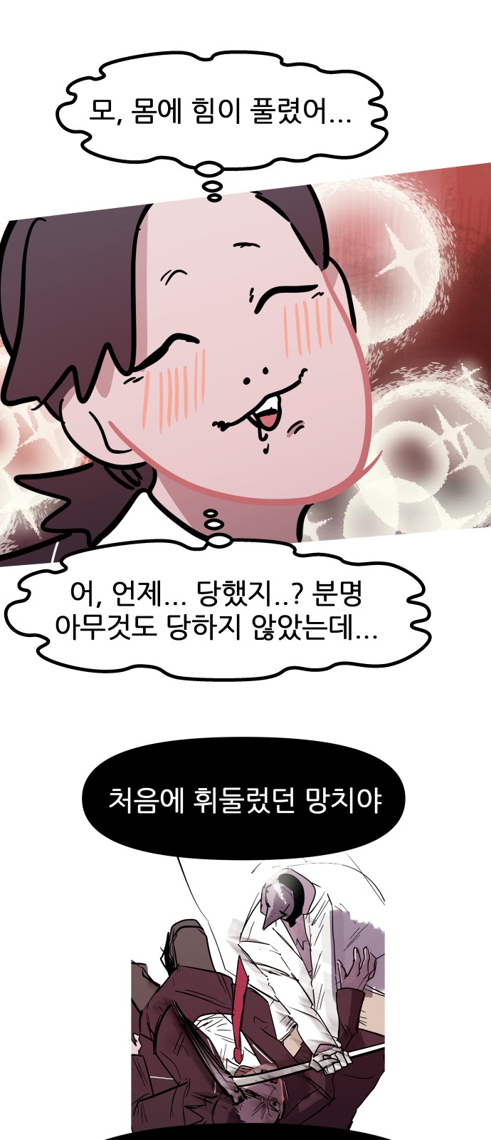 65 페이지