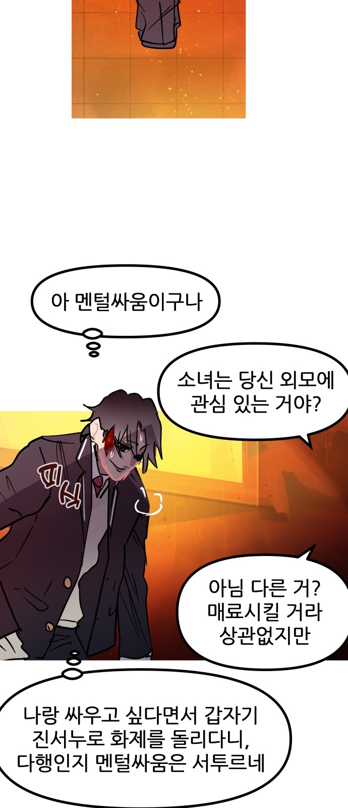 54 페이지