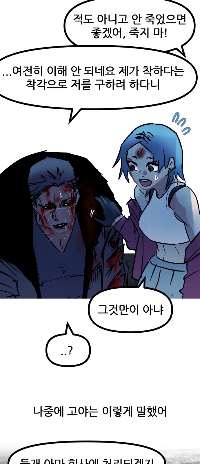 78 페이지