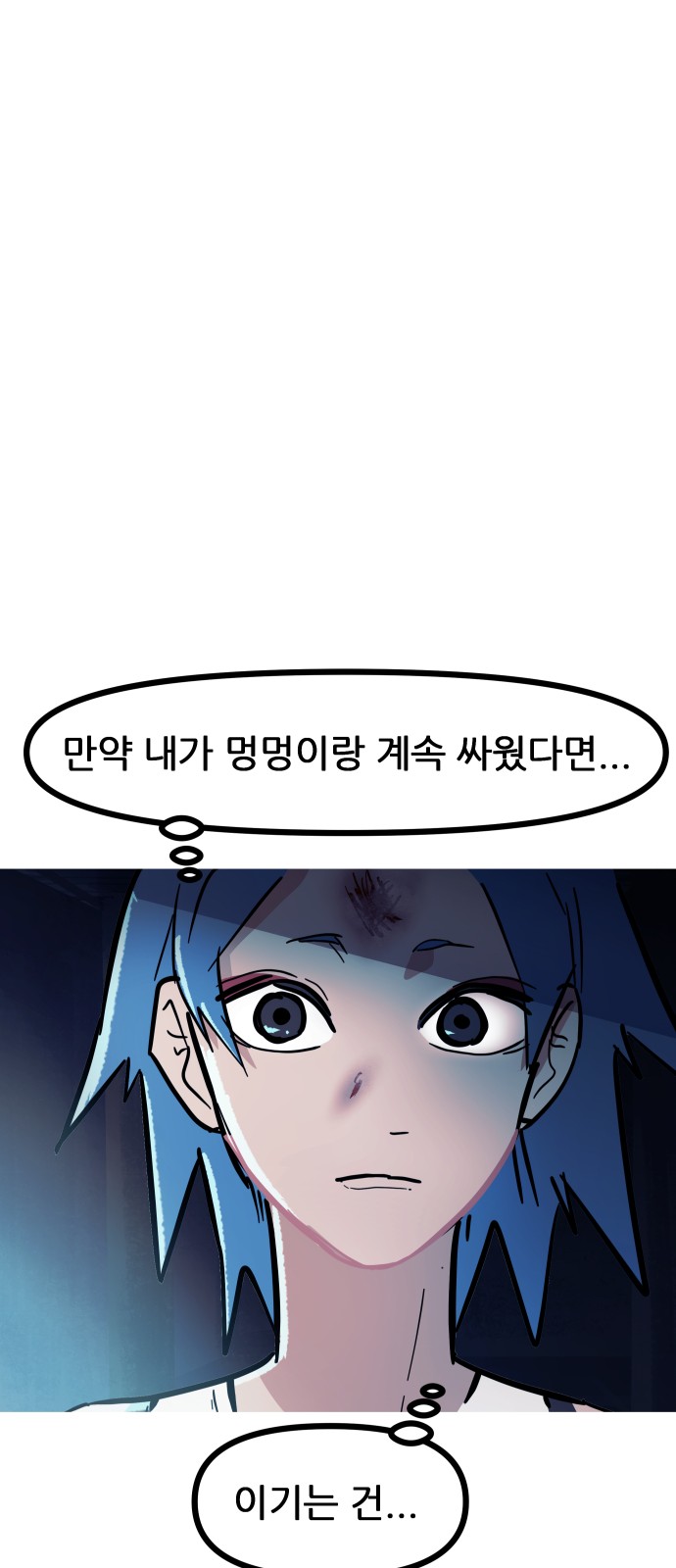 86 페이지