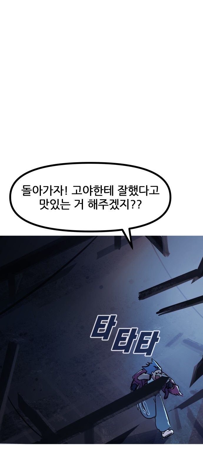 88 페이지