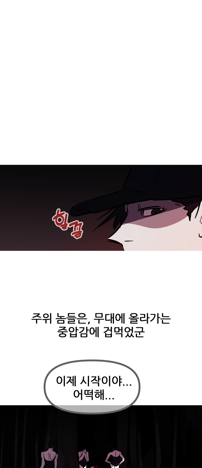 54 페이지